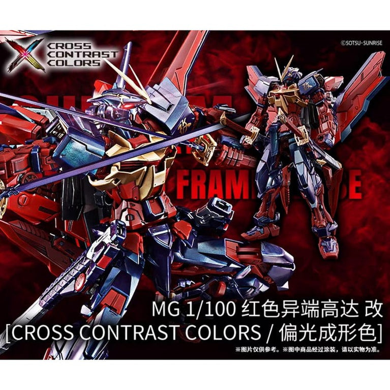 【Preorder in Dec】MG 1/100 Gundam Astray Red Frame Kai/Revised Cross Contrast Colors[Polarized molding color]