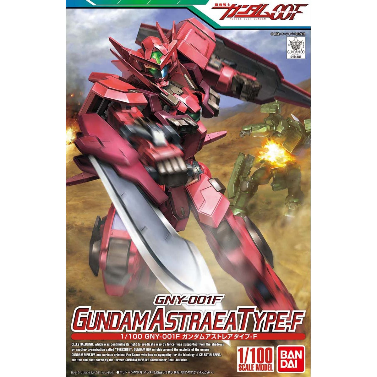 1/100 08 GNY-001F Gundam Astraea Type F