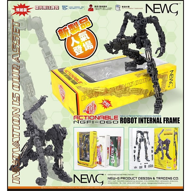 1/60 G System NGFI-060 Actionable Robot Internal Frame