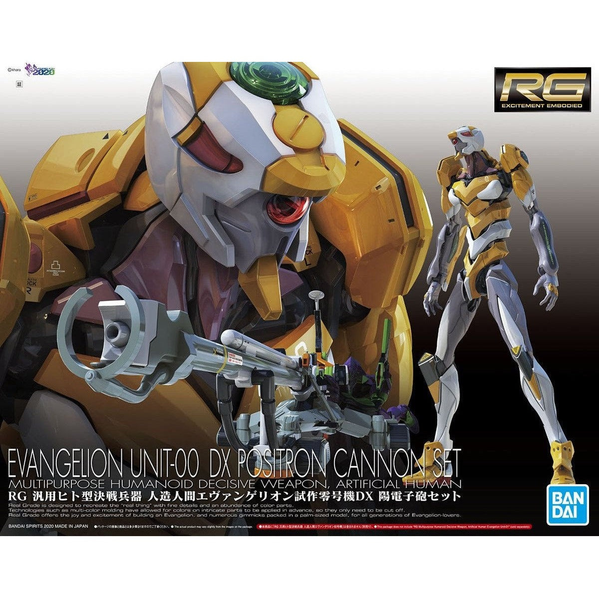 RG EVANGELION UNIT-00 DX Positron Cannon Set