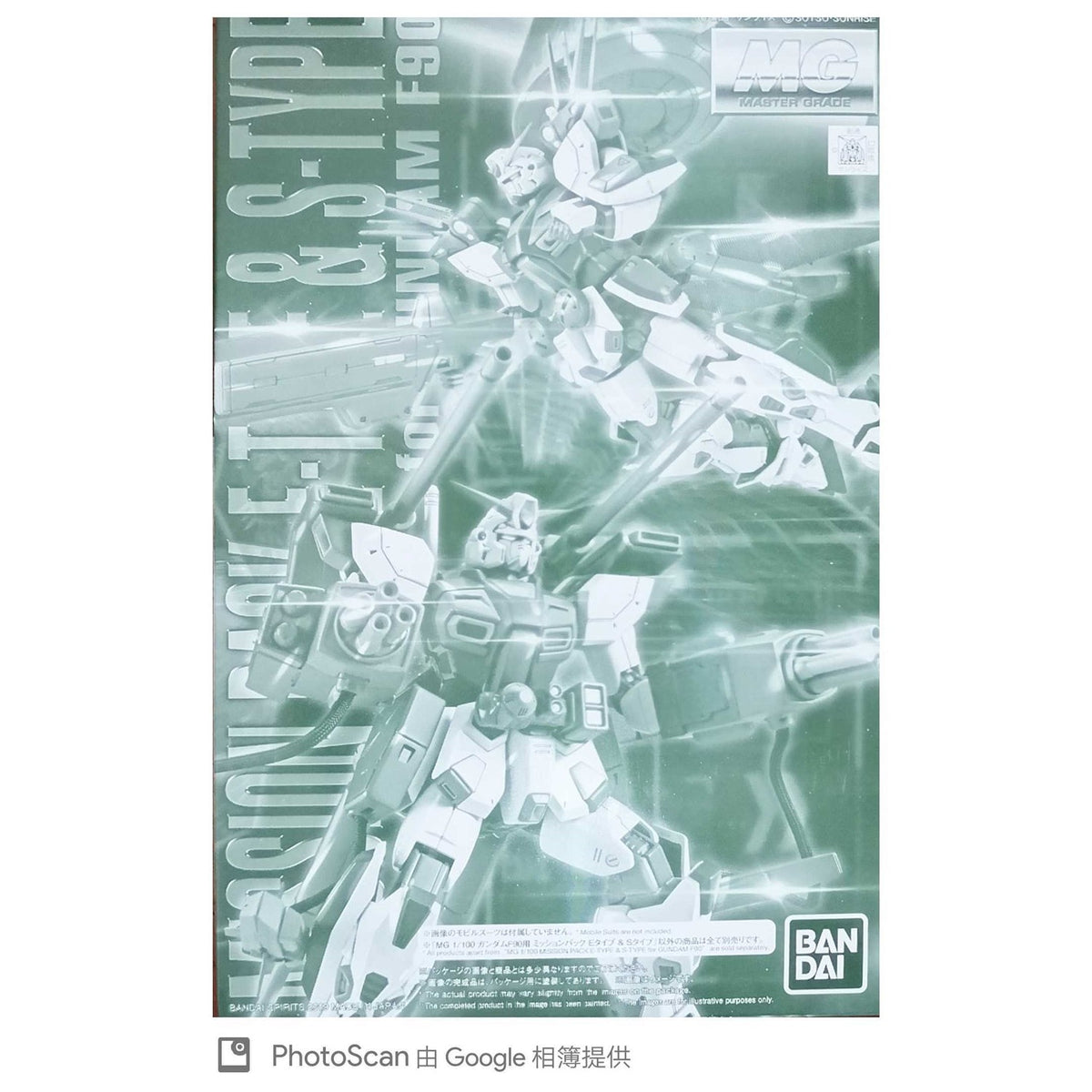 MG 1/100 Mission Pack E-Type S-Type for Gundam F90