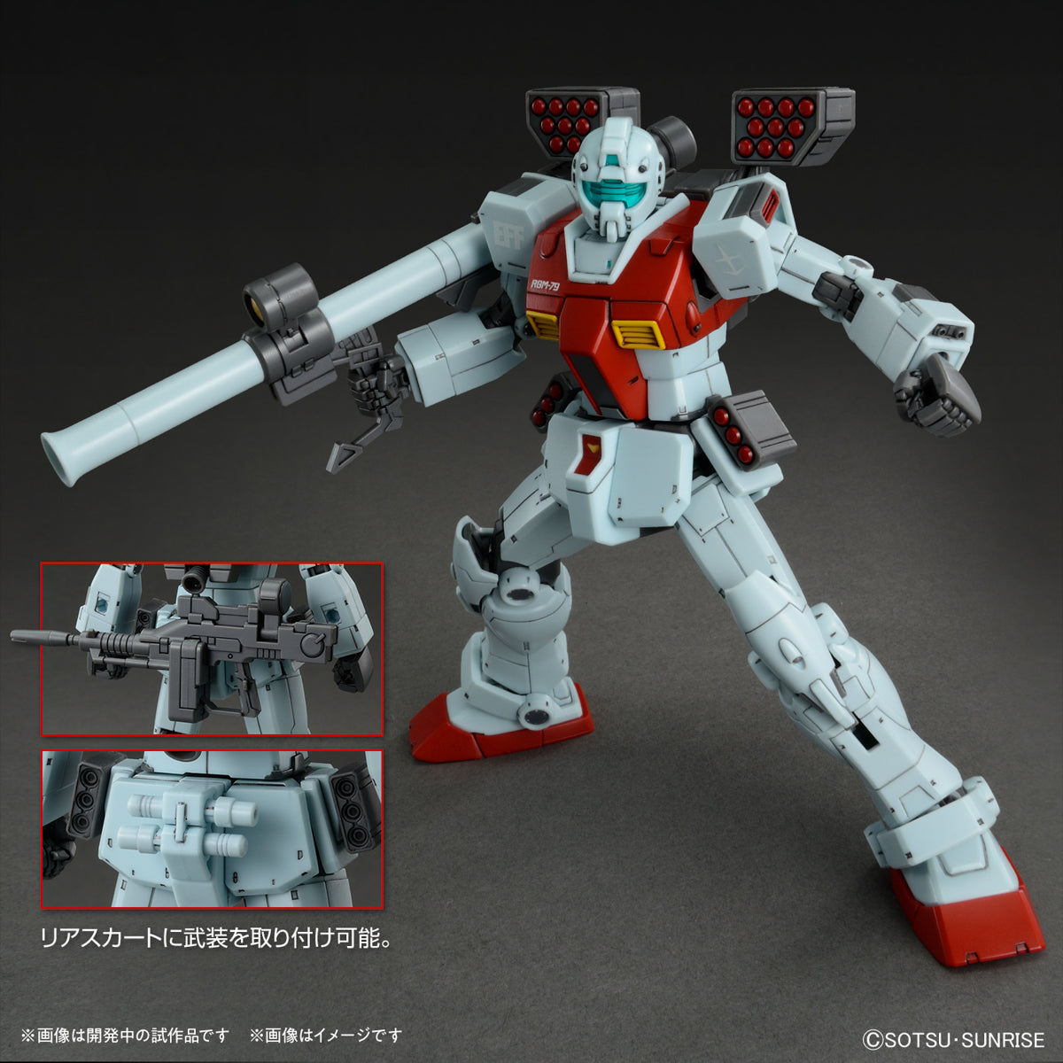 HG 1/144 RGM-79 GM (Shoulder Cannon Equipped/Missile Pod Equipped)