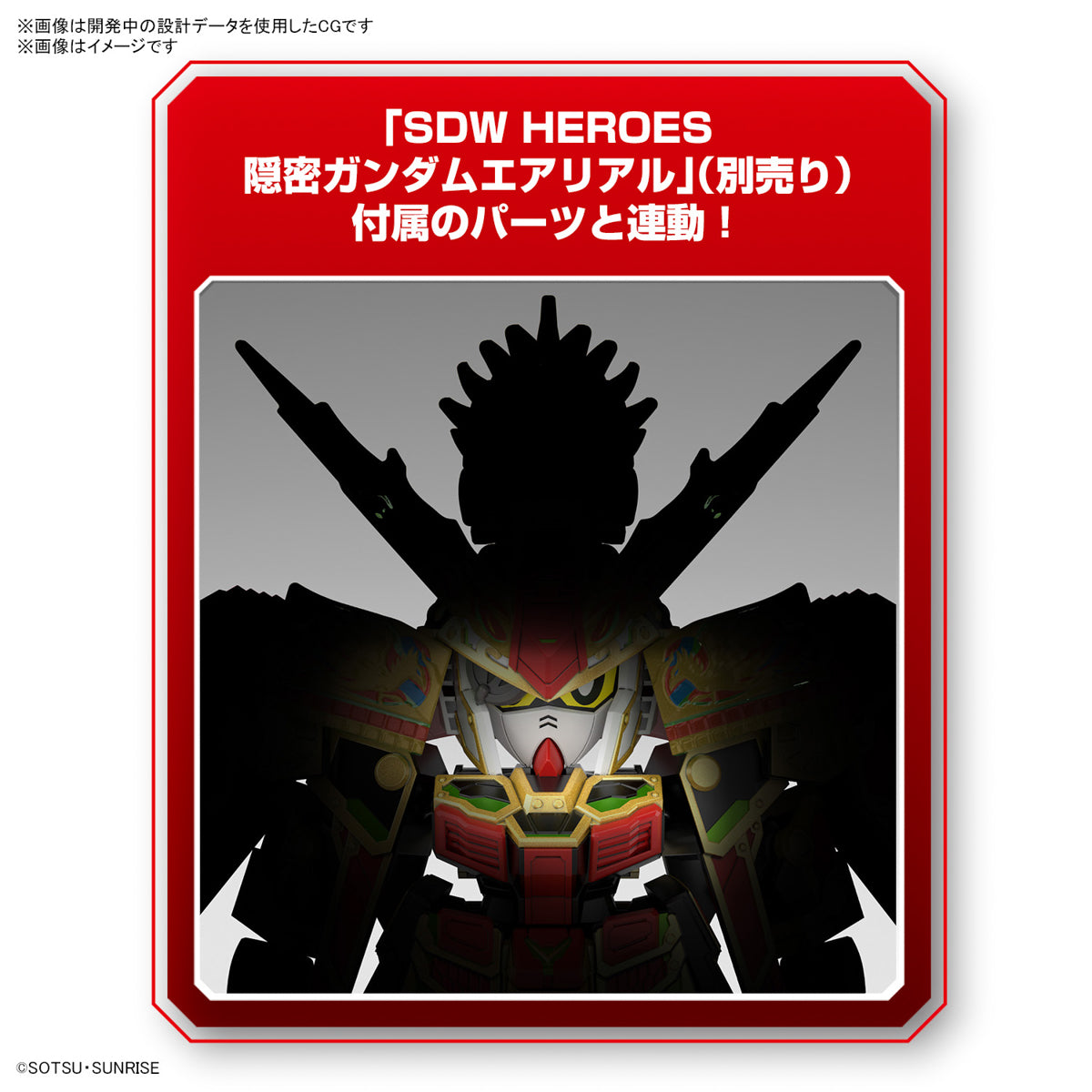 SDW HEROES 78th Musha Gundam