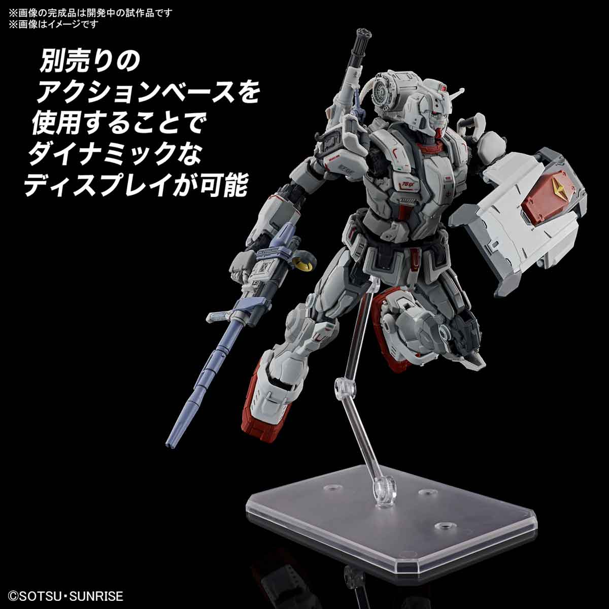 HG 1/144 RX-78(G)E Gundam EX (RFV)