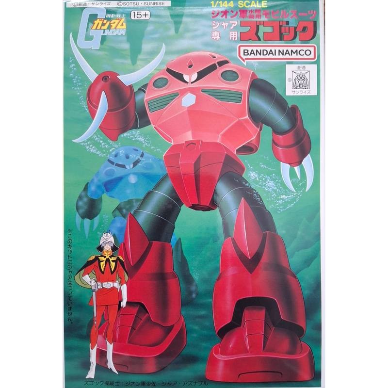 1/144 21 MSM-07S Z'Gok - 4573102630902