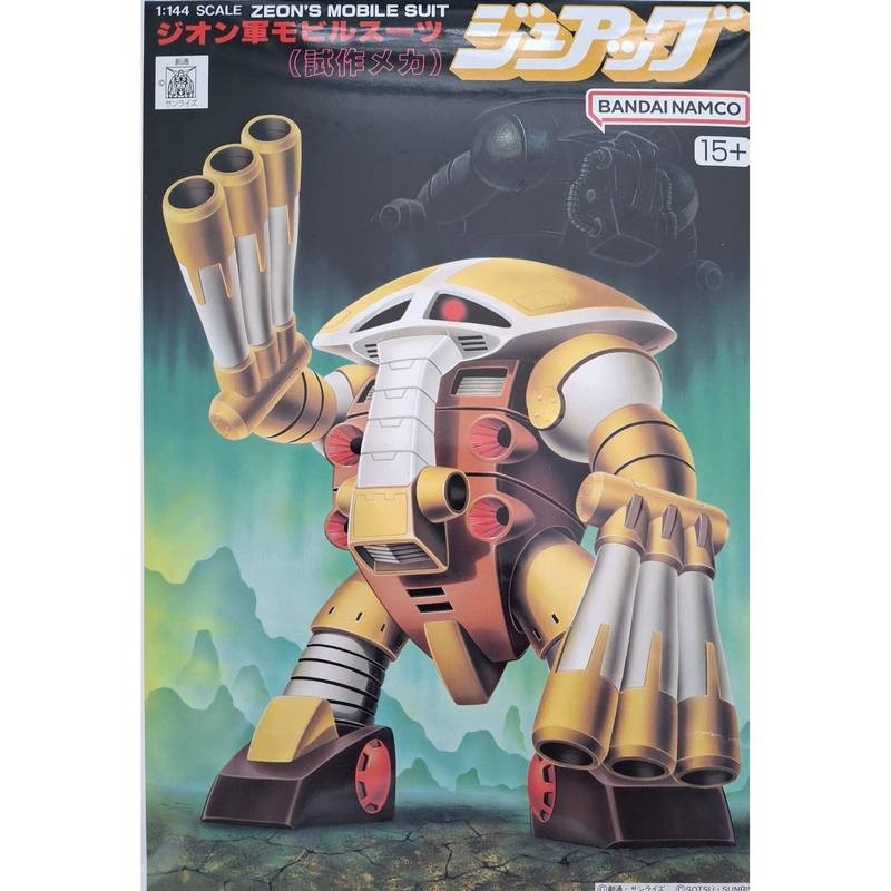 1/144 MSM-04G Juaggu - 4573102631237