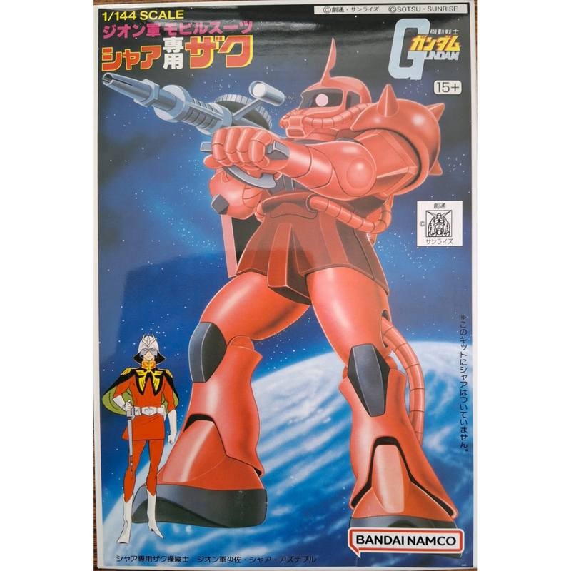 1/144 6 MS-06S Zaku - 4573102630872