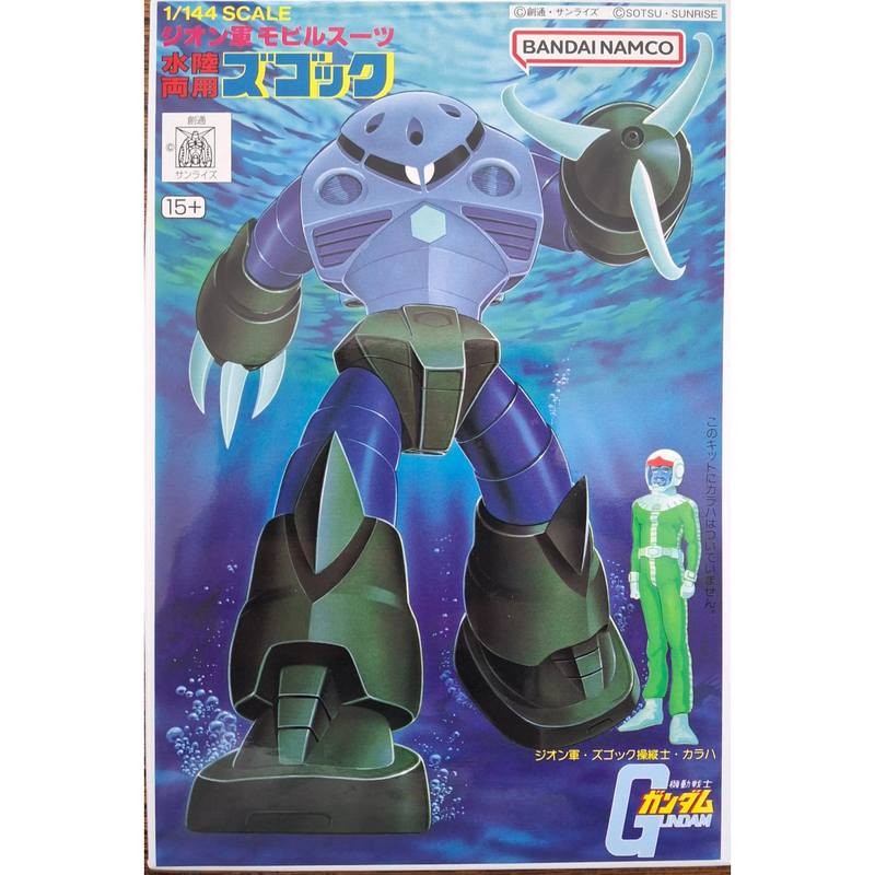 1/144 MSM-07 Z'Gok - 4573102630919