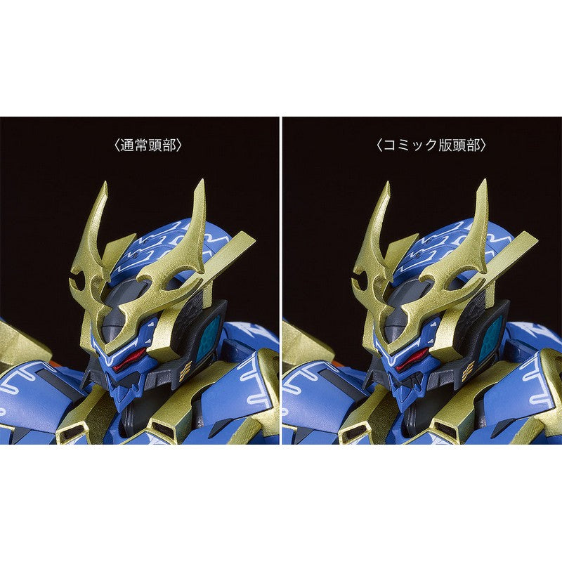 MODEROID DX-SCALE Ikaruga