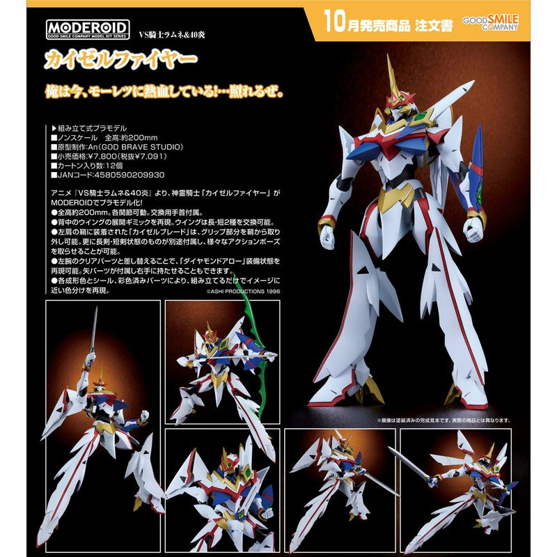 MODEROID Kaiser Fire (VS Knight Lamune & 40 Fire)