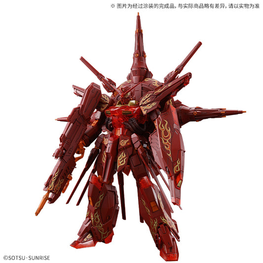 MG ZGMF-X13A Providence Gundam 【Couleurs contrastées / Rouge transparent】