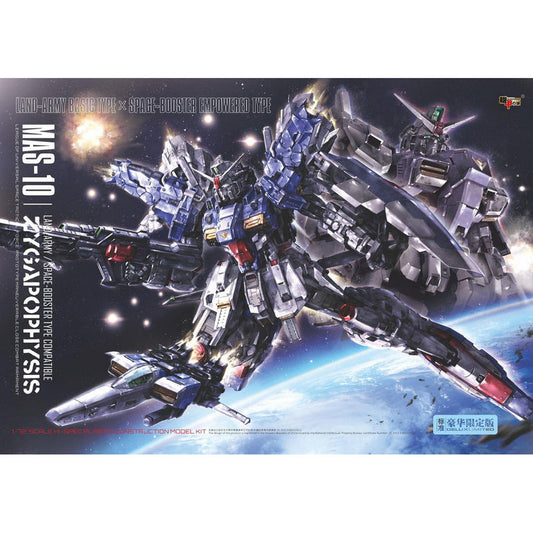 Mechanicore 1/72 MAS-10 Zygapophysis {Ground + Space Mode}【Camouflage Deluxe Ver.】