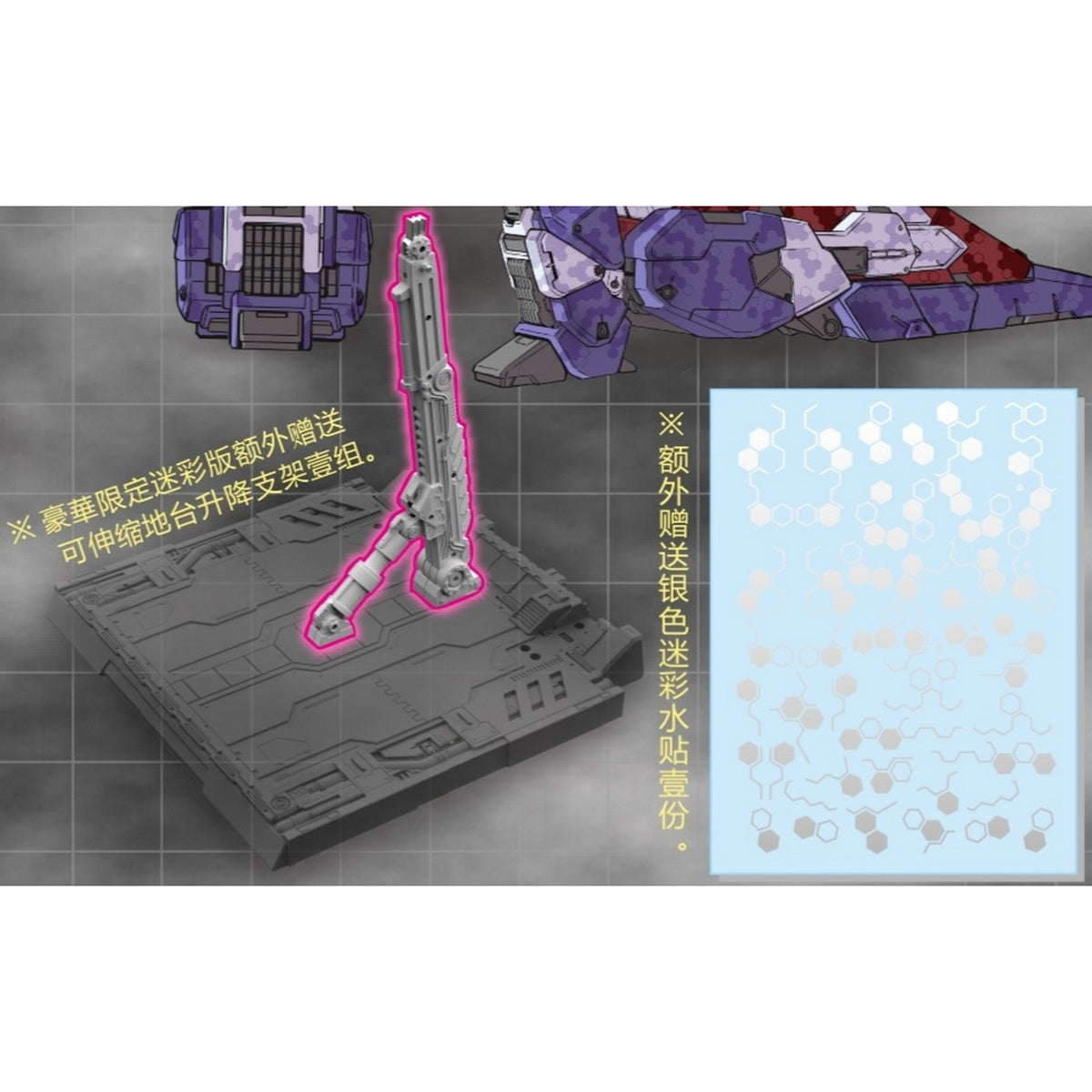 Mechanicore 1/72 MAS-10 Zygapophysis {Ground + Space Mode}【Camouflage Deluxe Ver.】