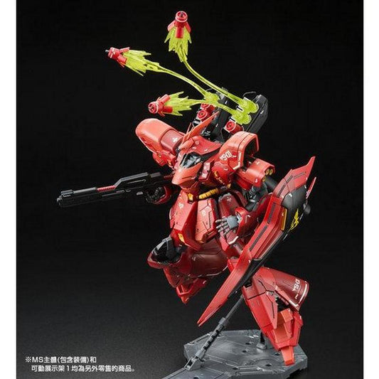EXPANSION FUNNEL EFFECT SET FOR MG 1/100 Sazabi Ver.Ka & RE/100 Nightingale