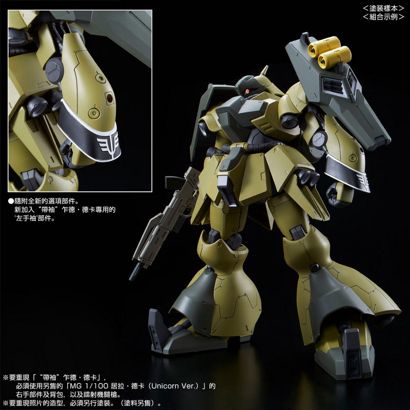 RE/100 1/100 MSN-03 Quess Air Jagd Doga