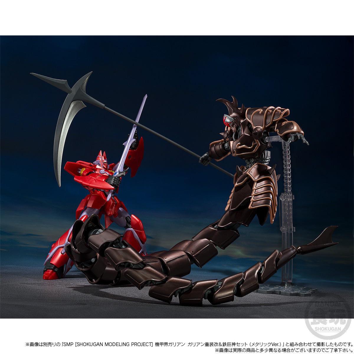 SMP Panzer World Galient Jashinhei (METALLIC COLOUR VER.) w/o Gum