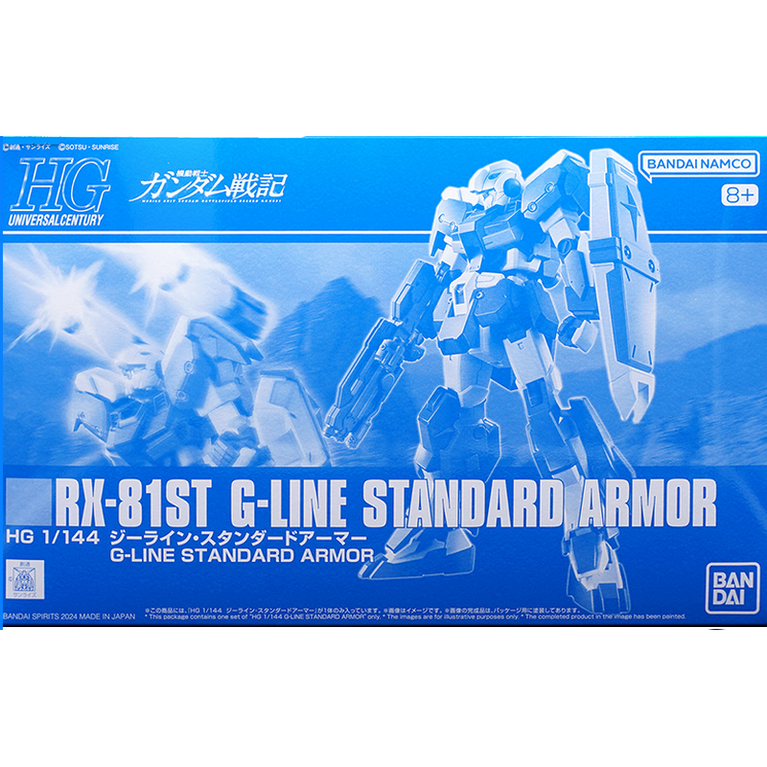 HG 1/144 RX-81ST G-Line Standard Armor