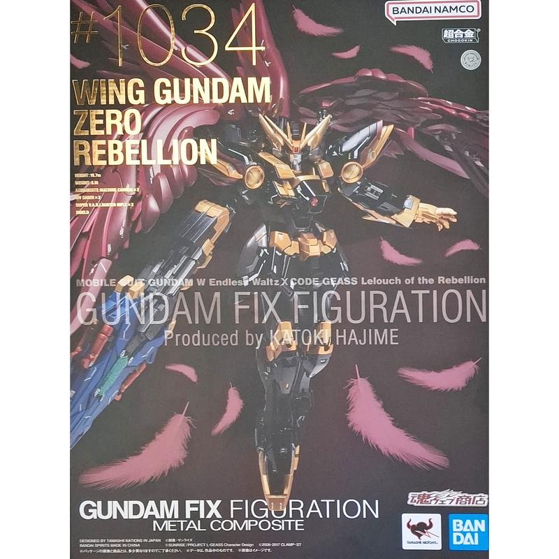 【未開封GUNDAMFIXFIGURATION L COMPOSITE GUNDAM FIX FIGURATION METAL COMPOSITE Wing Gundam Zero Rebellion