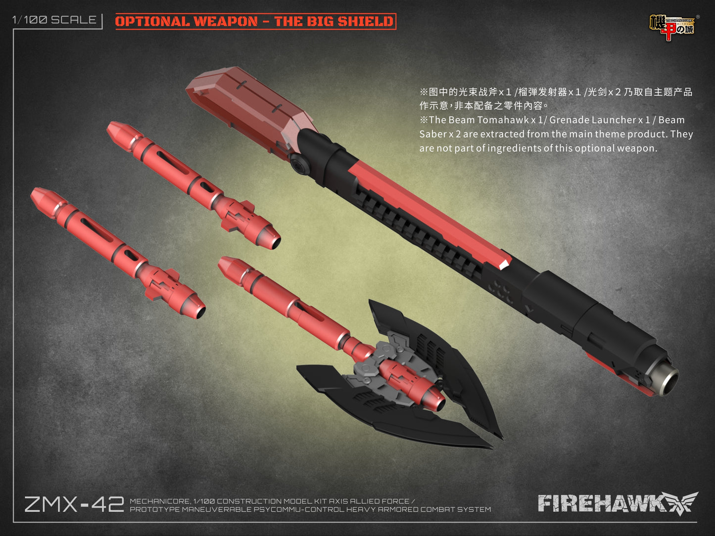 Mechanicore 1/100 ZMX-42 “Firehawk” Heavy Type Big Shield (Original Classic Ver.)