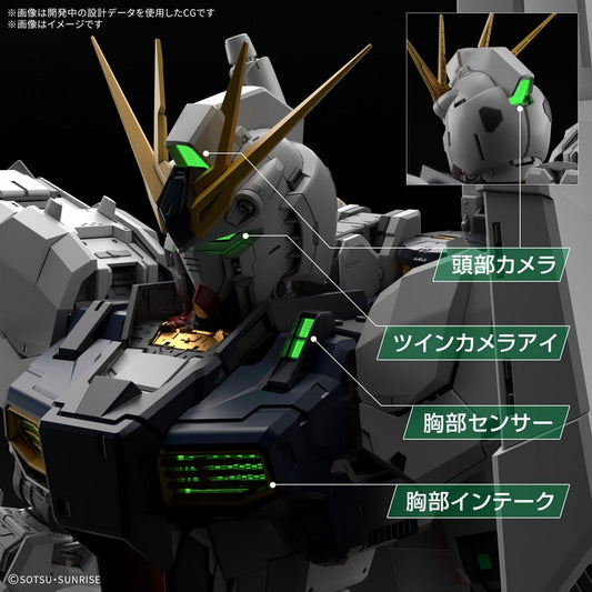 【Jan】1/60 PG Unleashed LED unit for RX-93 Nu Gundam