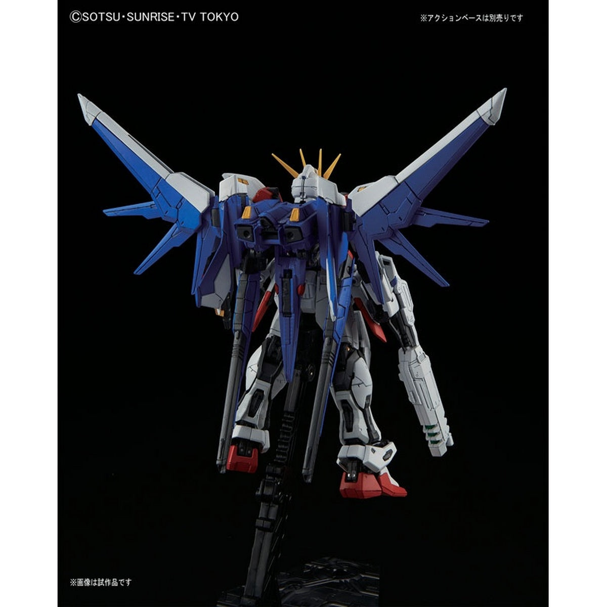 RG 1/144 023 Build Strike Gundam Full Package