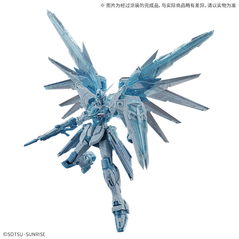 MG 1/100 Freedom Gundam Ver. 2.0【Couleurs contrastées / Bleu transparent】