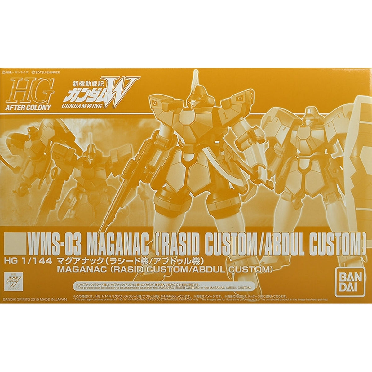 HGAC 1/144 WMS-03 Maganac (RASID CUSTOM / ABDUL CUSTOM)