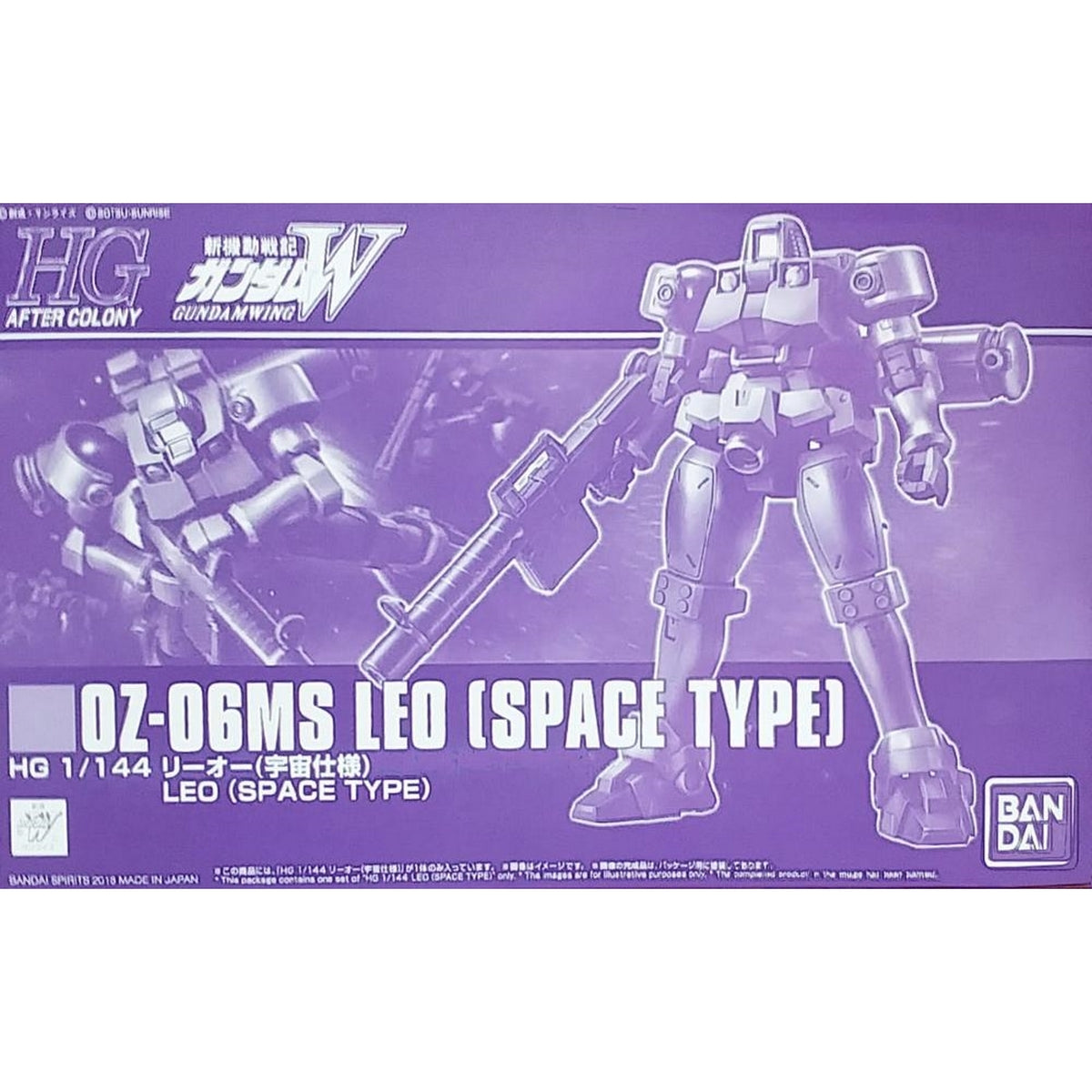 HGAC 1/144 OZ-06MS Leo [SPACE TYPE] - 45731025553744 – GKgundamkit