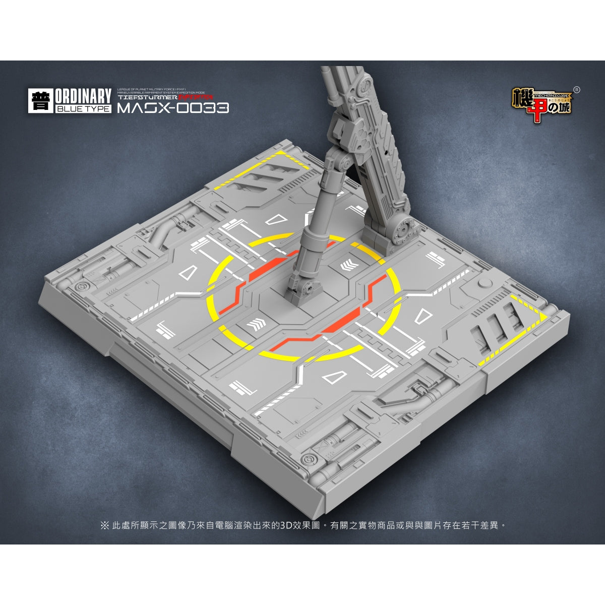 1/72 MASX-0033 Tief-Sturmer { EXPEDITION MODE}