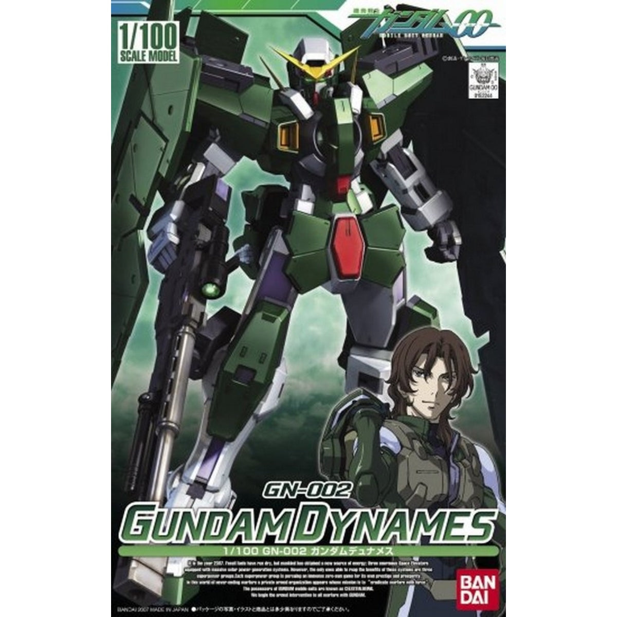 1/100 GN-002 Gundam Dynames