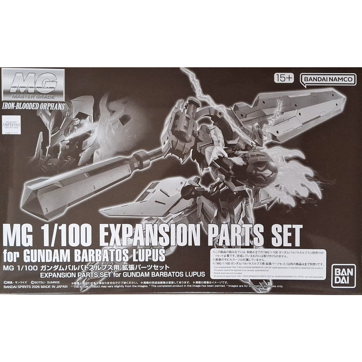 MG 1/100 Barbatos Lupus Expansion Parts Set | P-Bandai MG Model