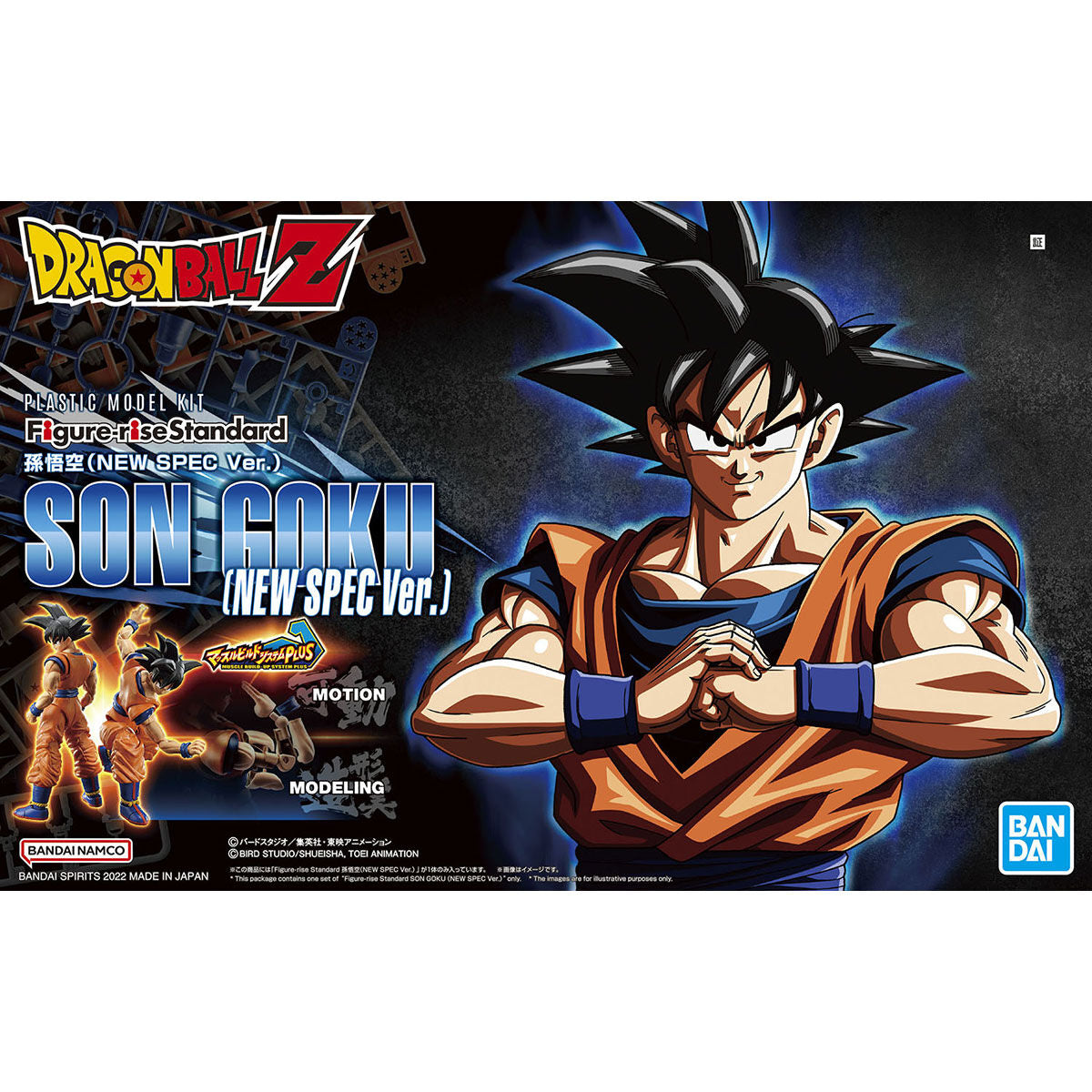 Figure-rise Standard Son Goku (NEW SPEC Ver.) - 4573102633538