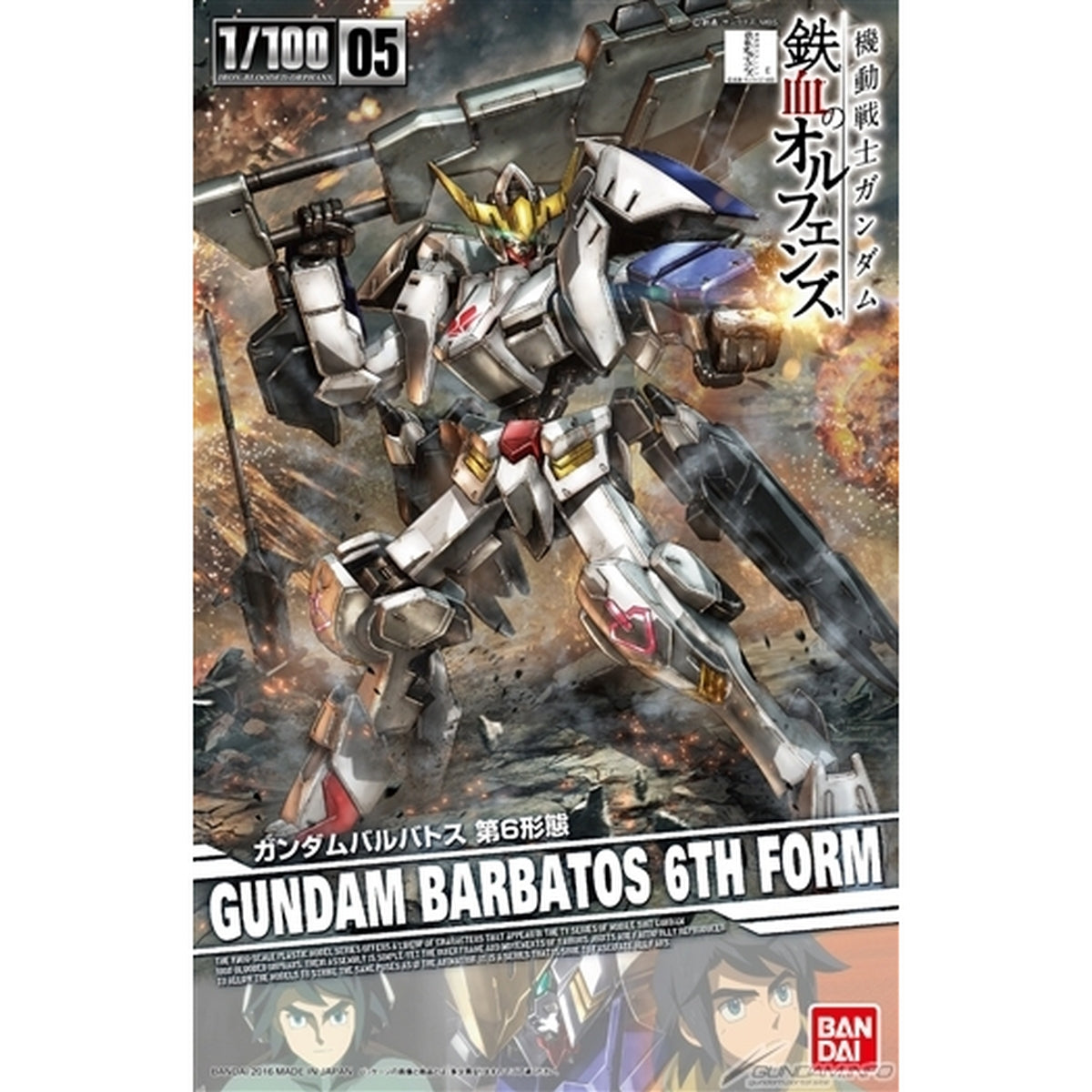 1/100 05 Gundam Barbatos 6th Form - 4549660073239 – GKgundamkit