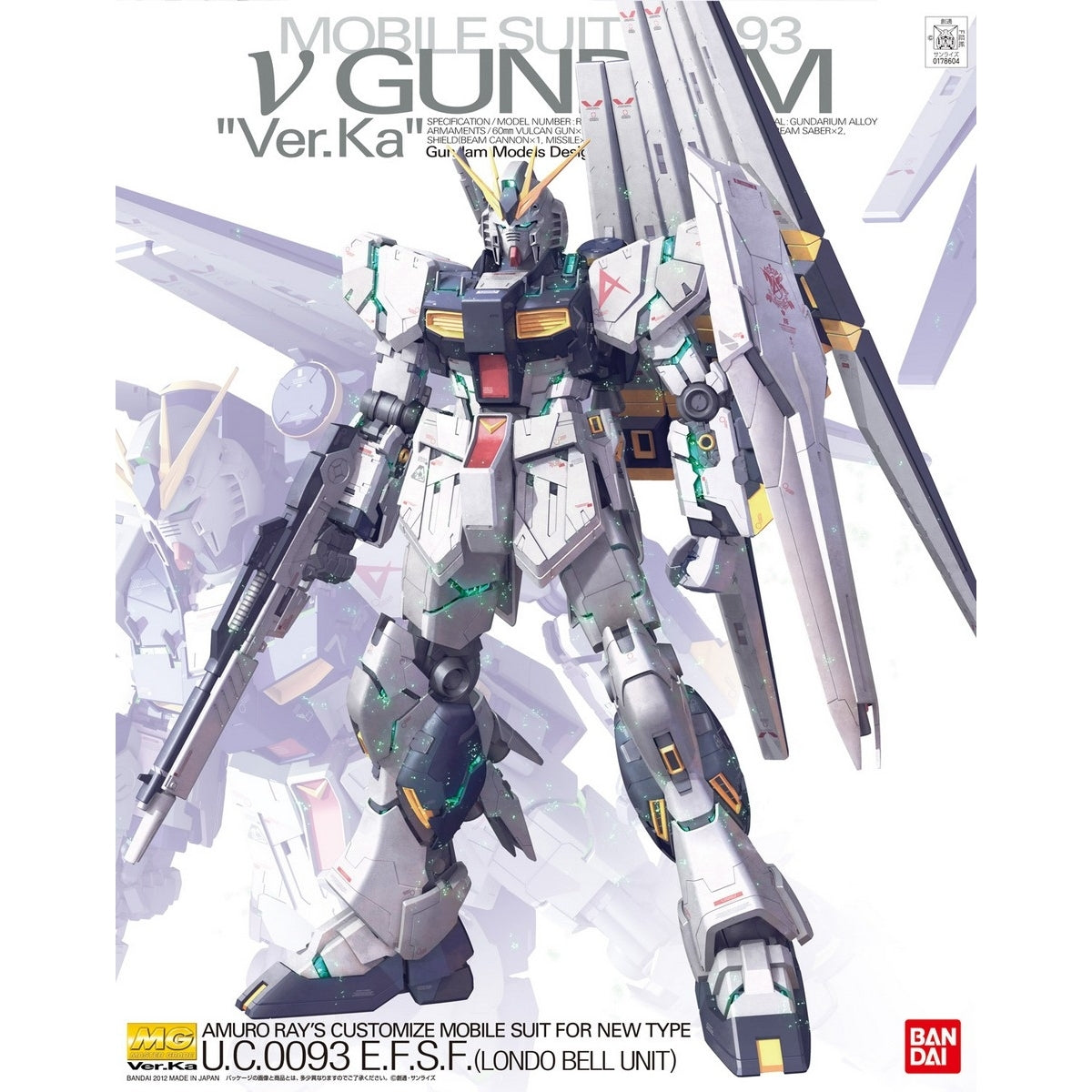 MG 1/100 RX-93 v Gundam Ver. Ka - 4573102554543 – GKgundamkit