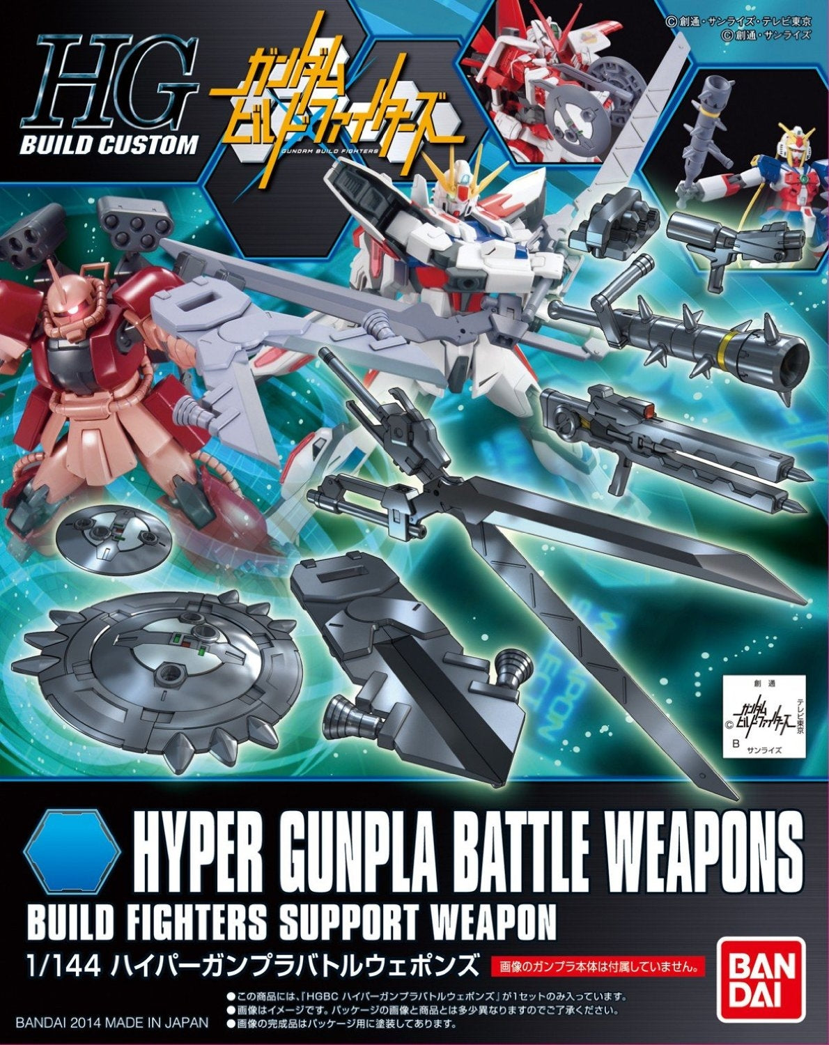 1/144 HGBF Hyper Weapon Set