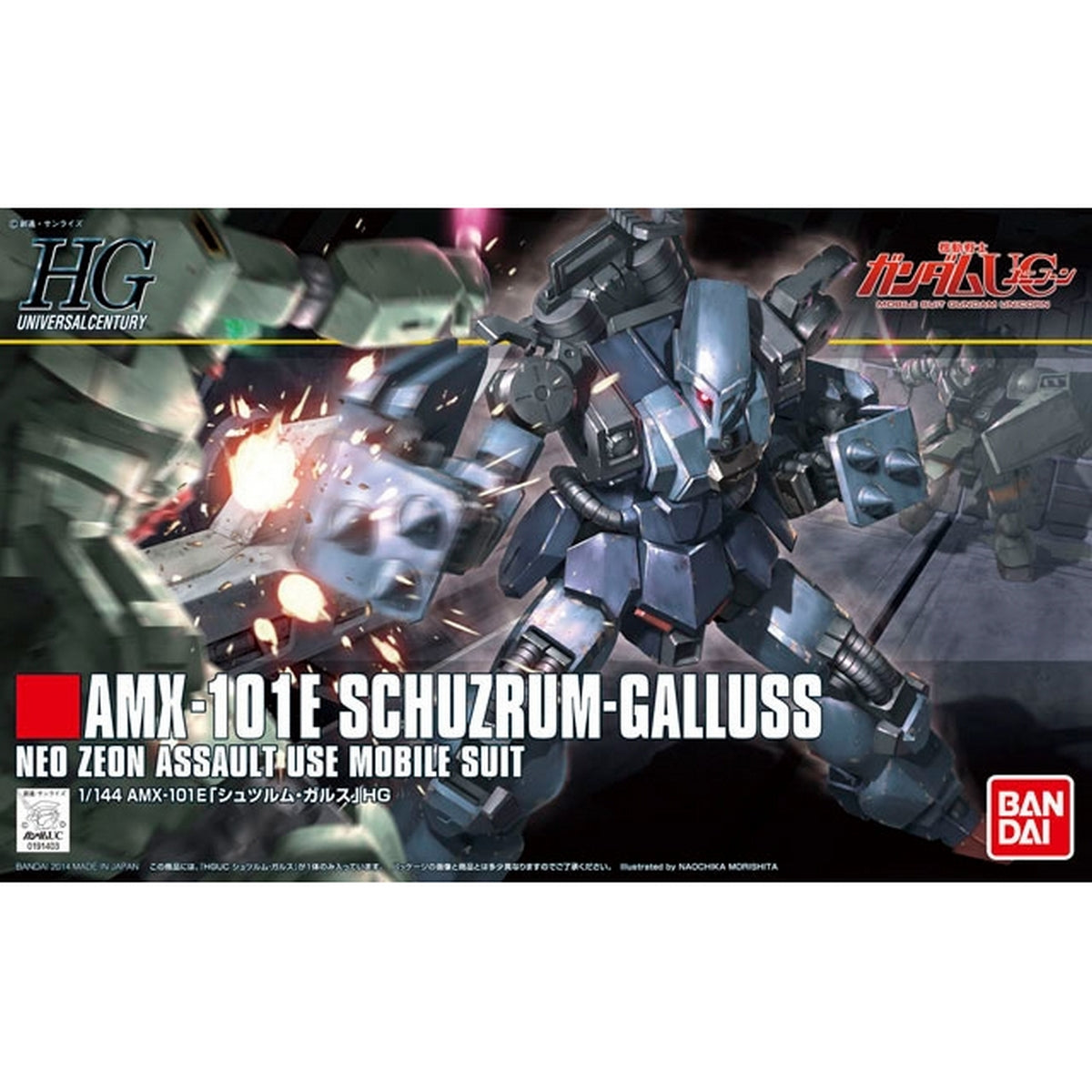HG AMX-101E SCHUZRUM-GALLUSS 2個セット HGUC AMX-101E Schuzrum Galluss – GUNDAM PLANET