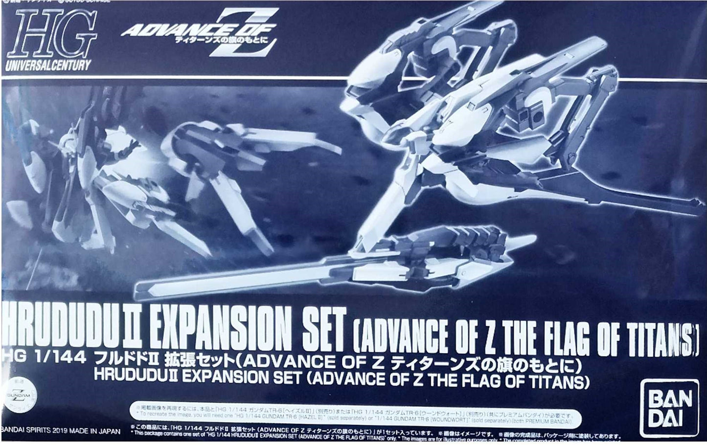 HGUC 1/144 Hrdudu II Expansion Set (ADVANCE OF Z THE FLAG OF TITANS)