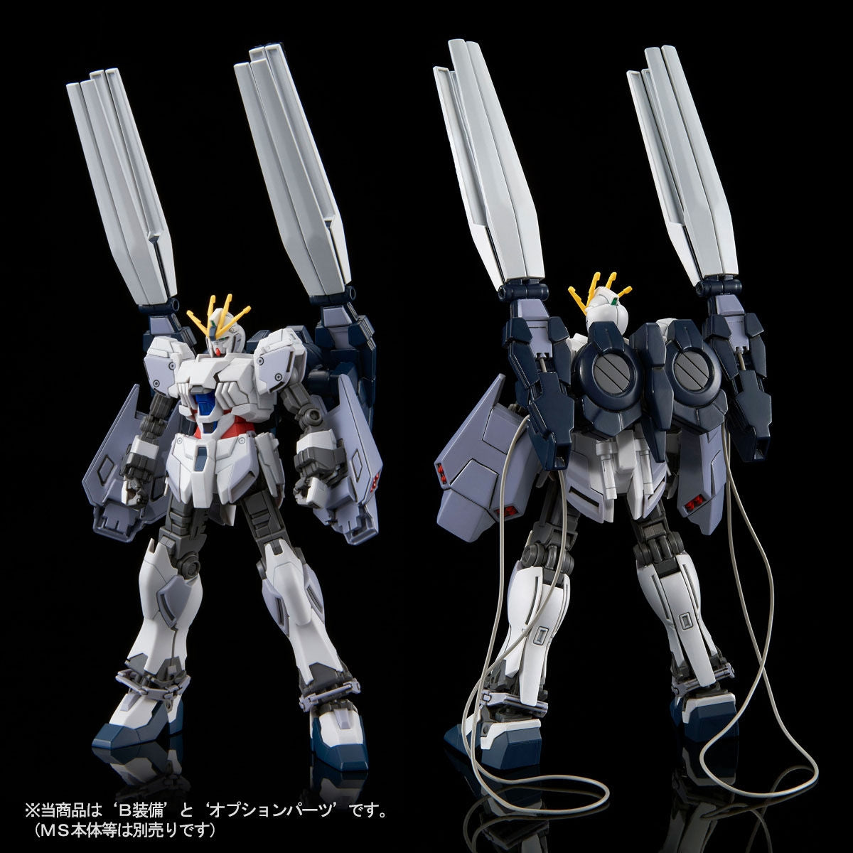 HGUC 1/144 B-Packs Expansion Set for Narrative Gundam