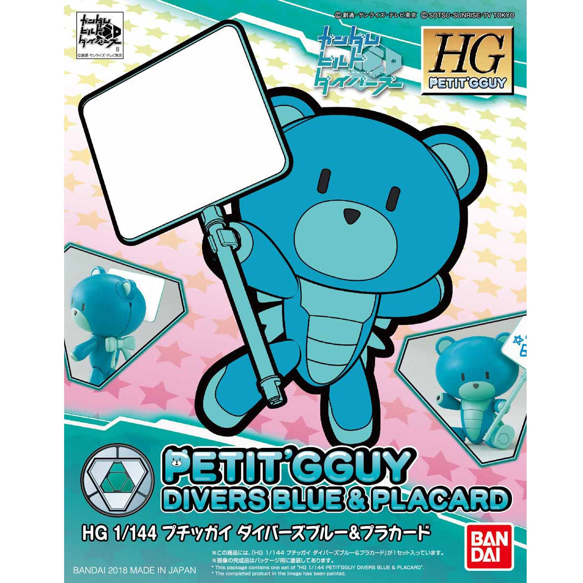 HG 1/144 Petit' Gguy Divers Blue Placard
