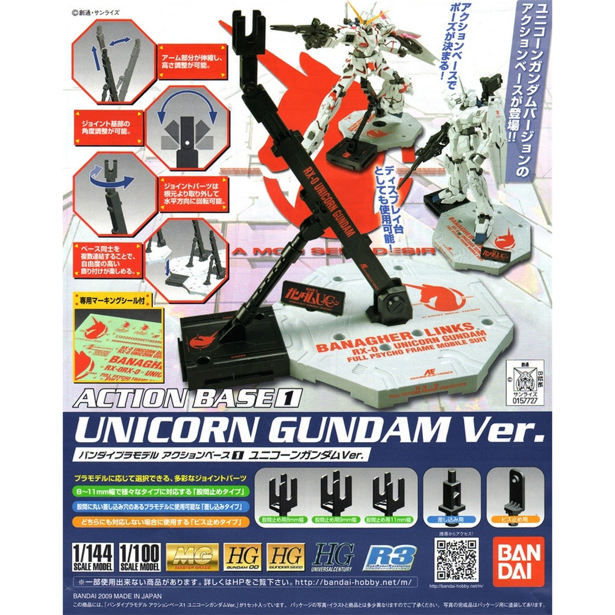 MG 1/100 Unicorn Version Action Base 1