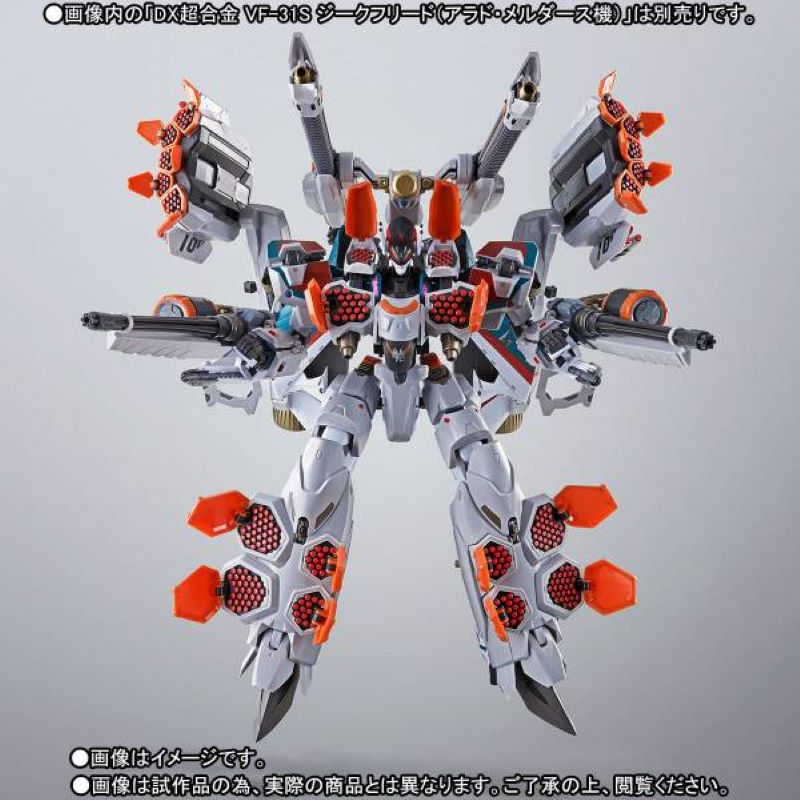 DX Chogokin Macross Armored Parts Set for VF-31S Siegfried (ARAD