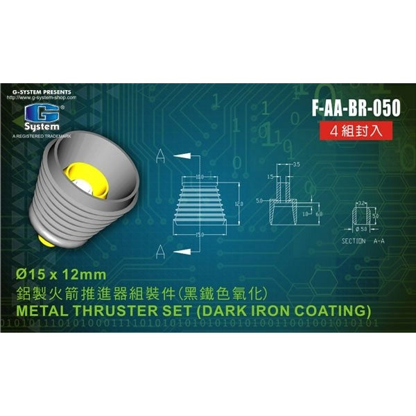 G System - Dark-Iron Coated Metal Thruster Accessory Ø 15.0 x 12.0 mm