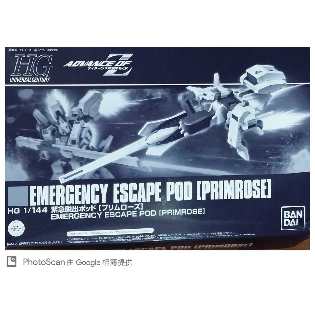 HGUC 1/144 Emergency Escape Pod [PRIMROSE]