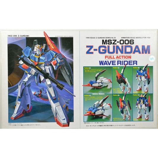 1/100 MSZ-006 Z Gundam