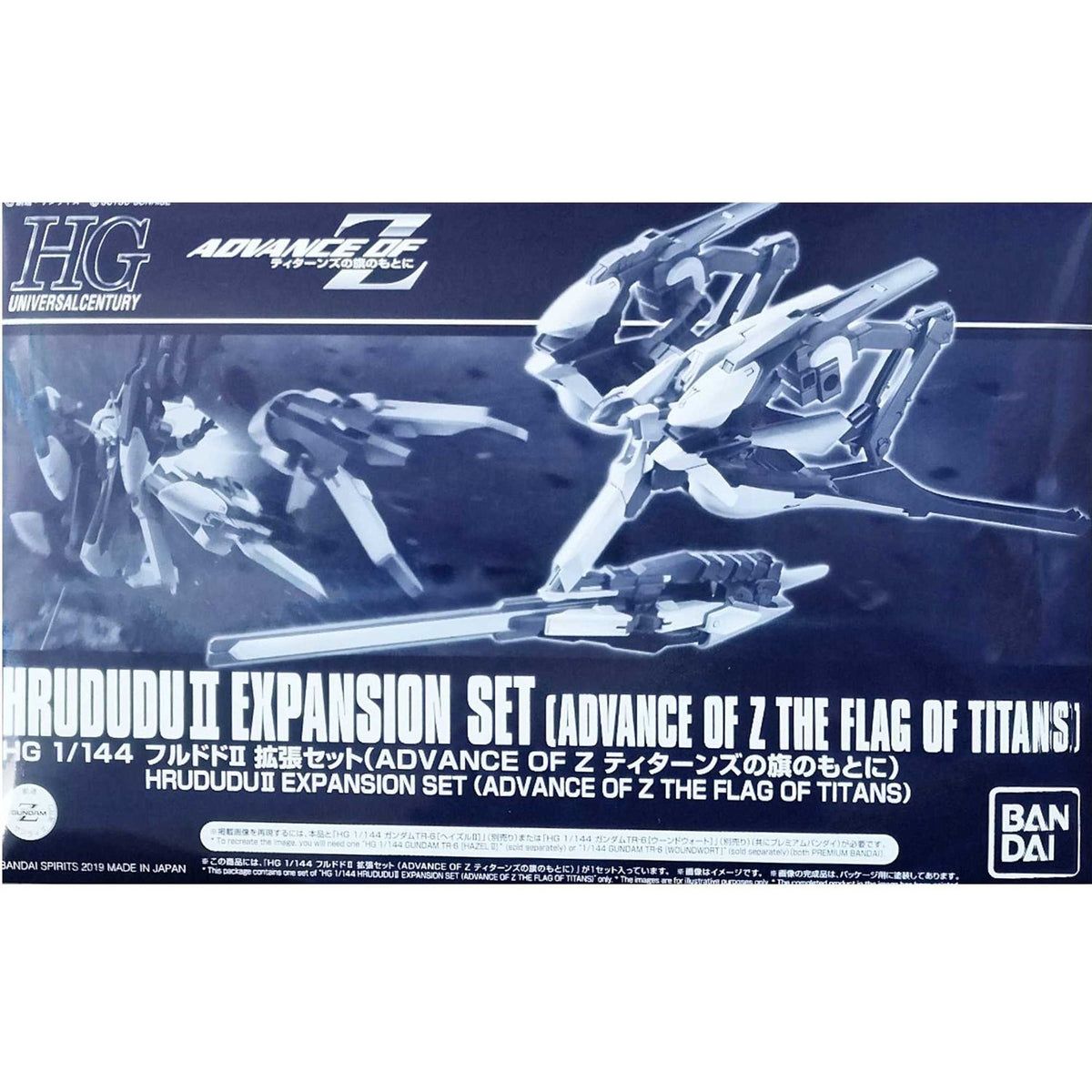 HGUC 1/144 Hrdudu II Expansion Set (ADVANCE OF Z THE FLAG OF TITANS)