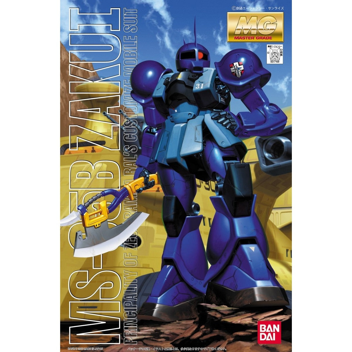 MG 1/100 MS-05B Zaku I
