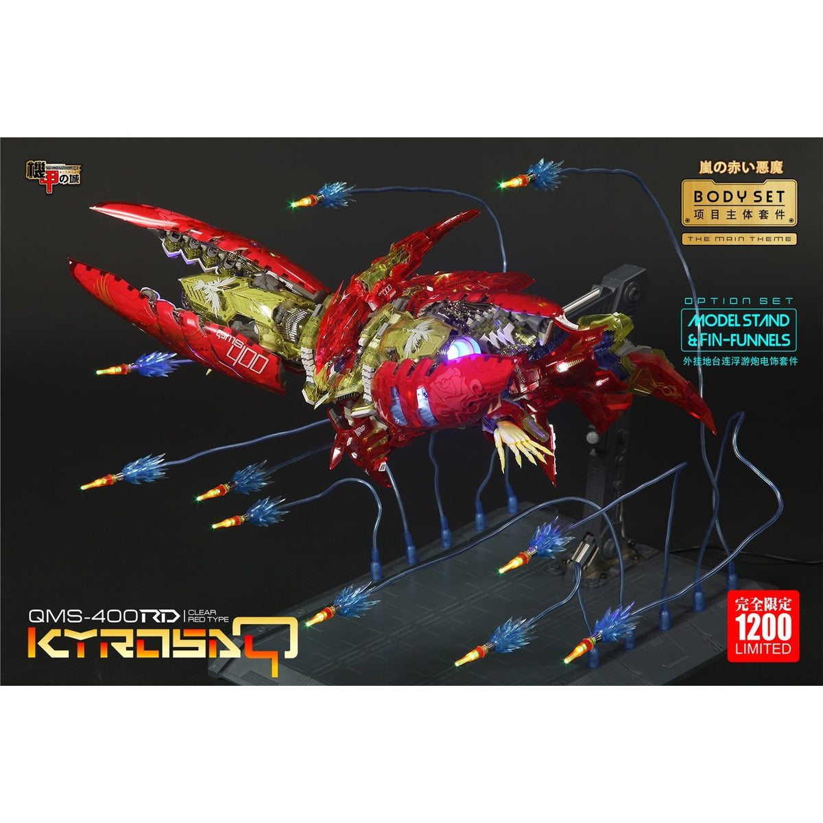 Mechanicore 1/72 QMS-400RD Clear Red Kyrosa-Q w/ Weapon & Fun Finnel Stand whole set
