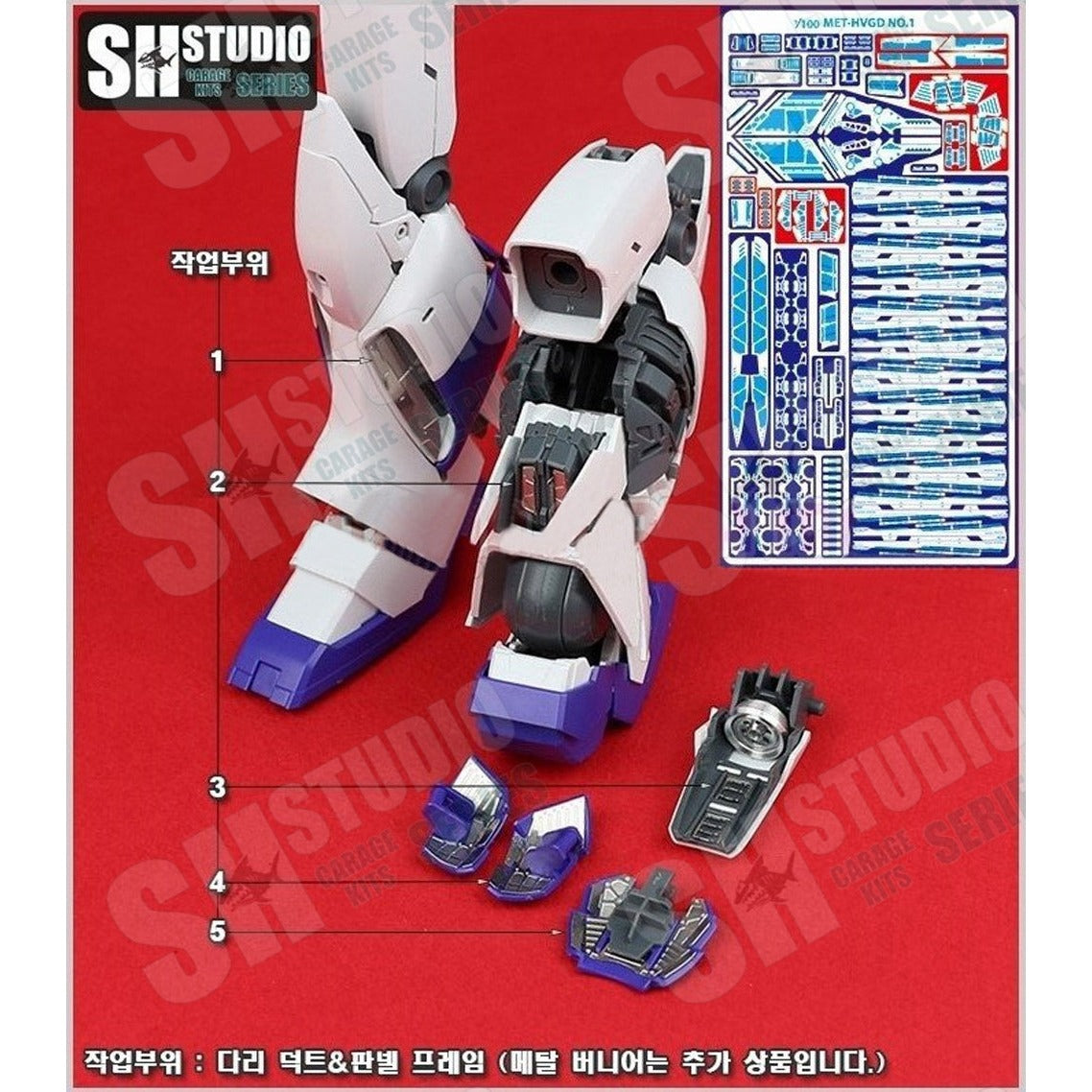 SH STUDIO MG 1/100 RX-93-ν2 HI-ν Gundam Ver.KA etched metal upgrade kit