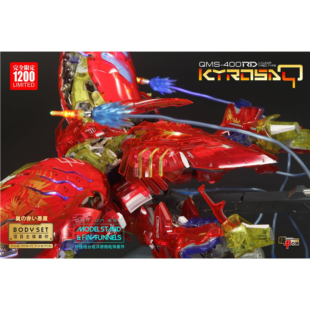 Mechanicore 1/72 QMS-400RD Clear Red Kyrosa-Q w/ Weapon & Fun Finnel Stand whole set