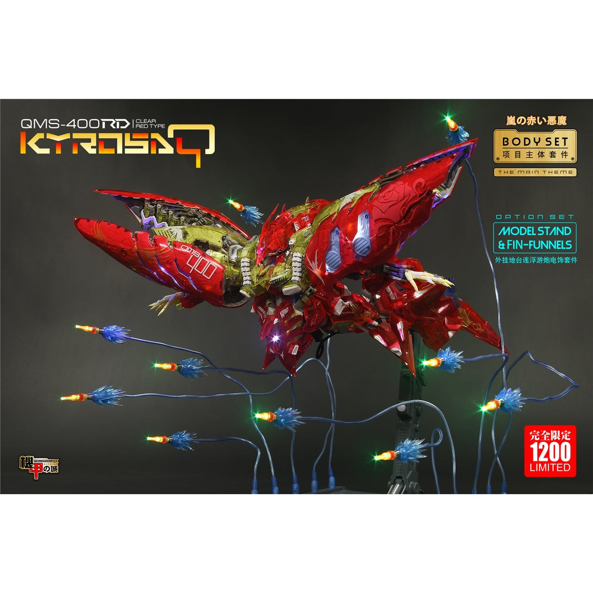 Mechanicore 1/72 QMS-400RD Clear Red Kyrosa-Q w/ Weapon & Fun Finnel Stand whole set